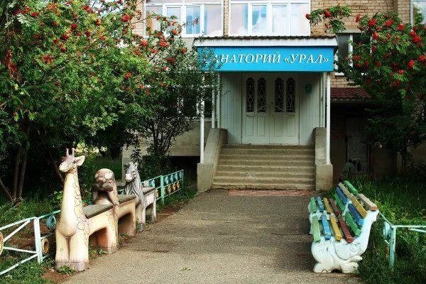 Санаторий Урал