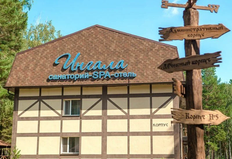Санаторий Ингала