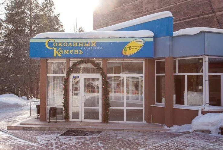 Санаторий Соколиный камень