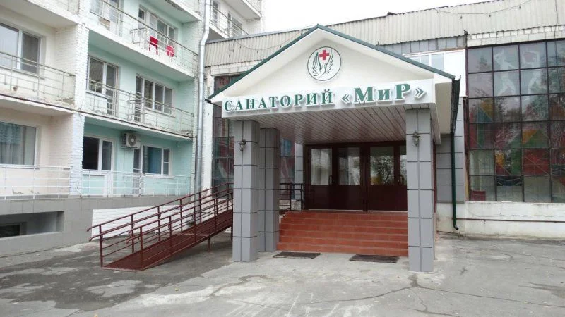 Санаторий МиР