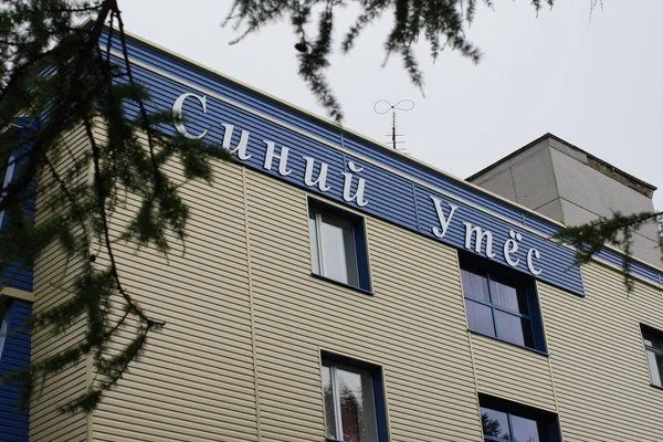 Санаторий Синий Утёс