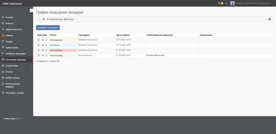 Разработка CRM Санатория
