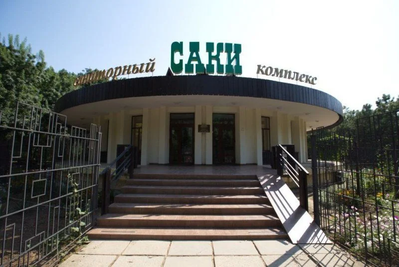 Санаторий Саки