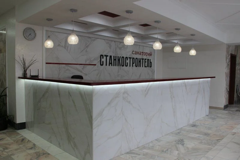 Санаторий Станкостроитель