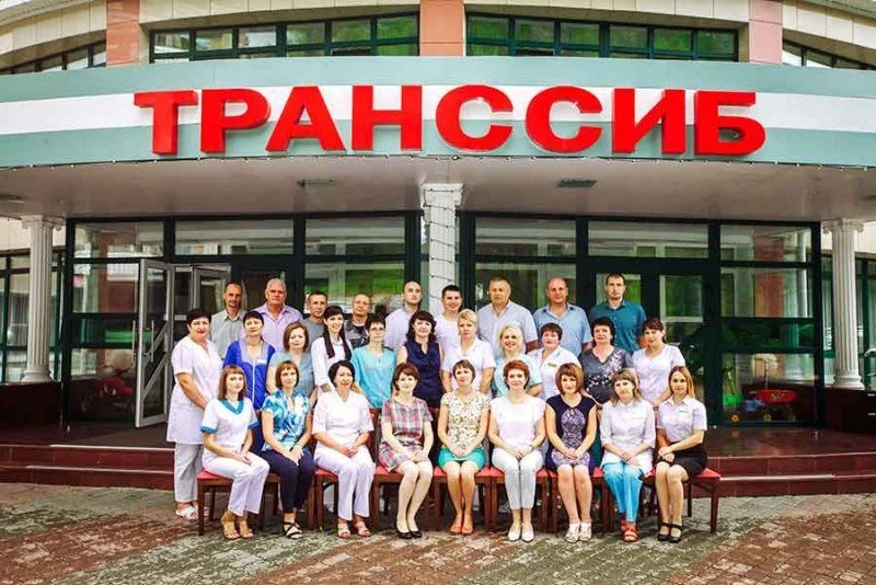 Санаторий Транссиб