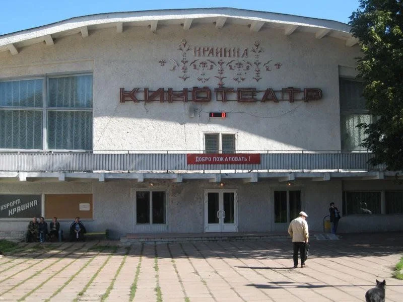 Санаторий Краинка